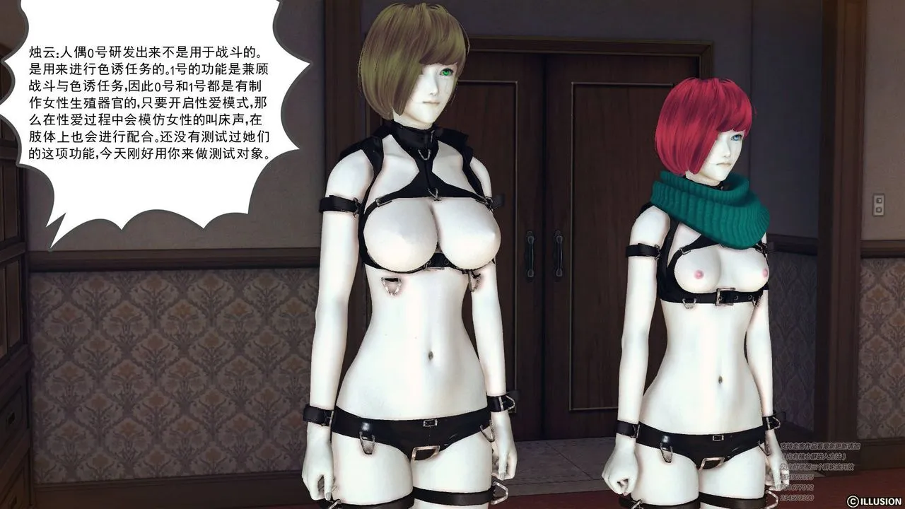 [3D]降魔传 - 第69话 - page 153