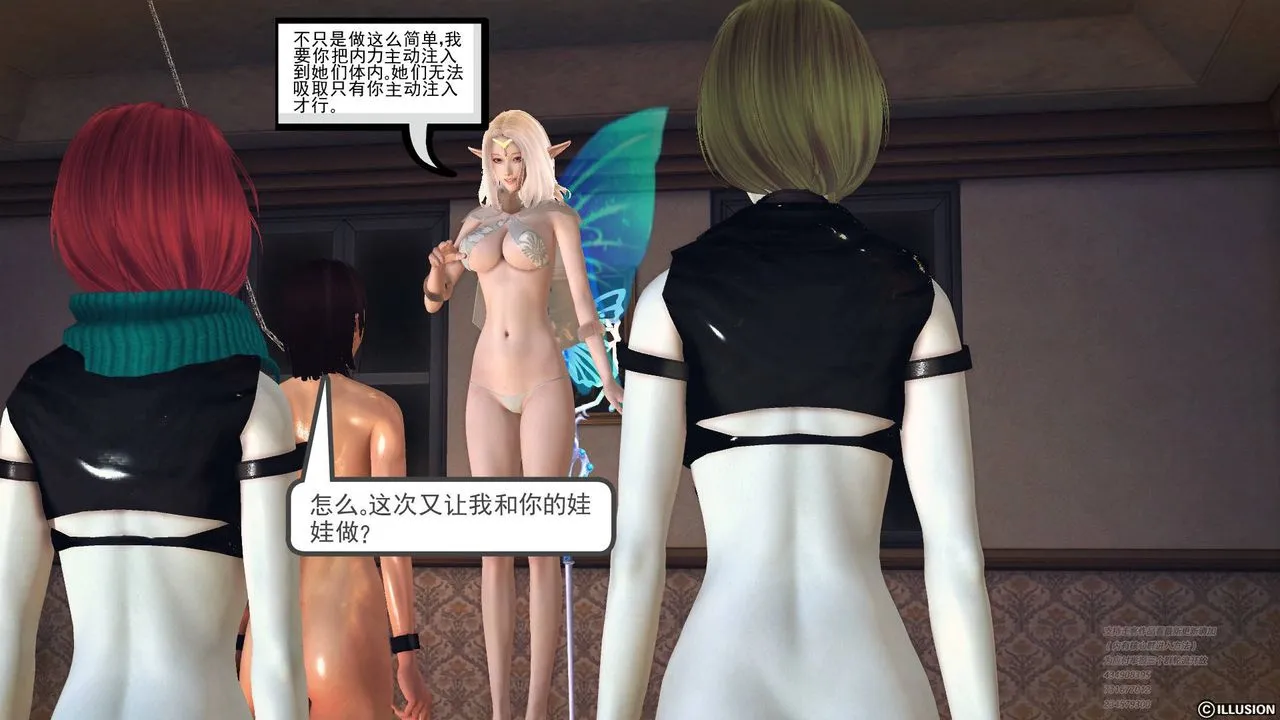 [3D]降魔传 - 第69话 - page 154