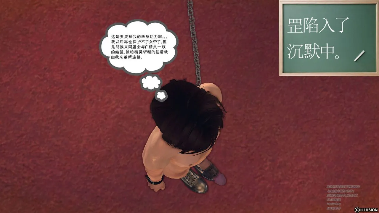 [3D]降魔传 - 第69话 - page 156