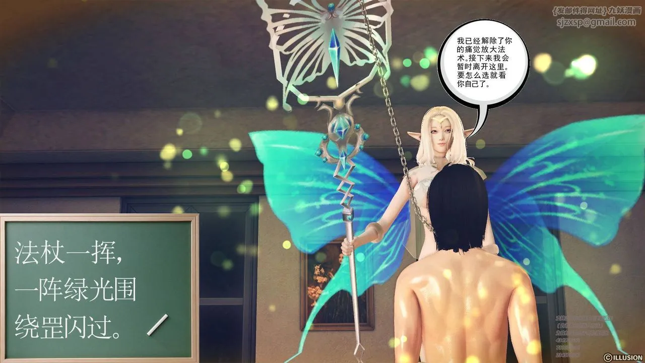 [3D]降魔传 - 第69话 - page 160