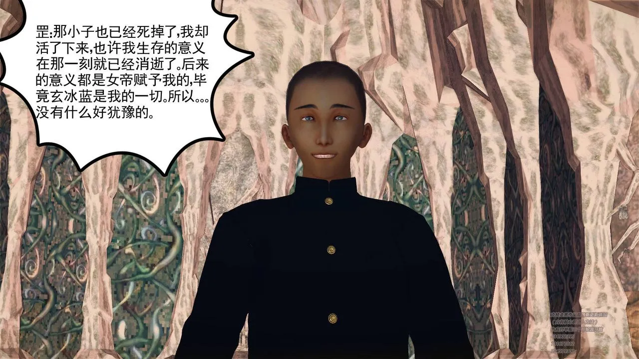 [3D]降魔传 - 第69话 - page 163