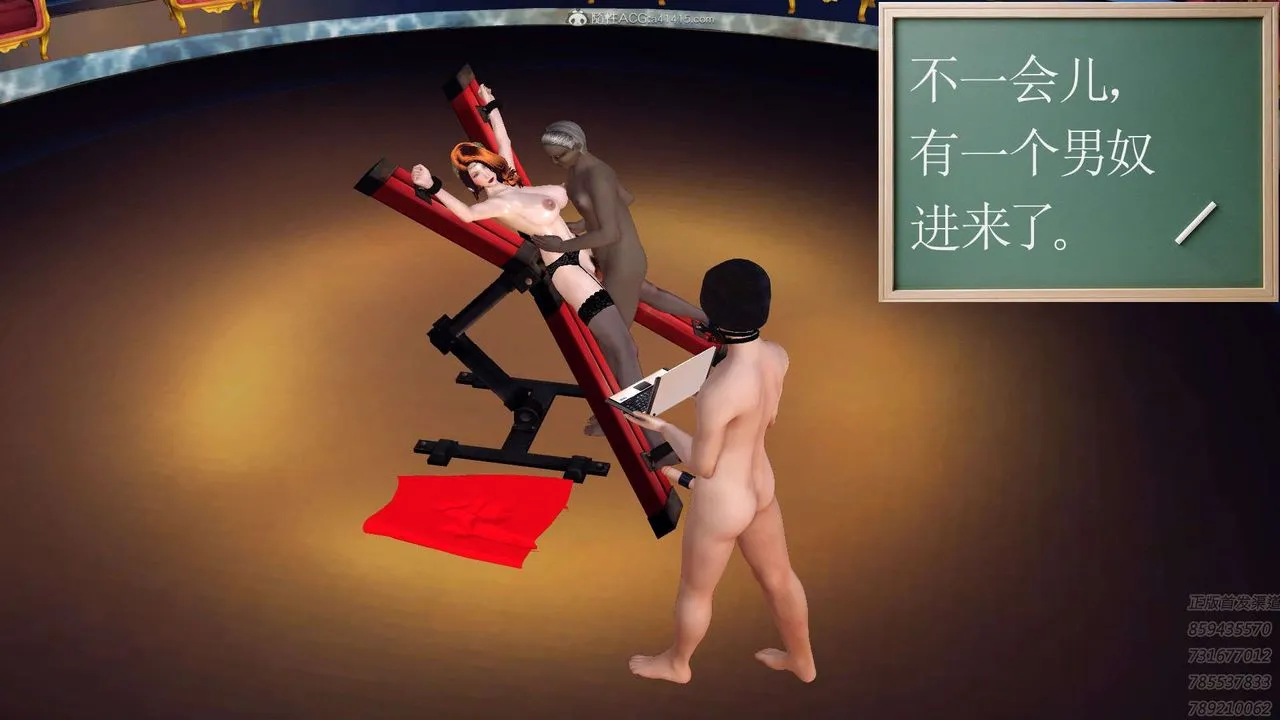 [3D]降魔传 - 第122话 - page 5