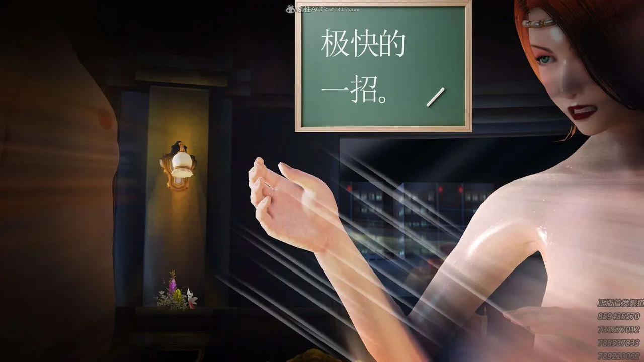 [3D]降魔传 - 第122话 - page 26