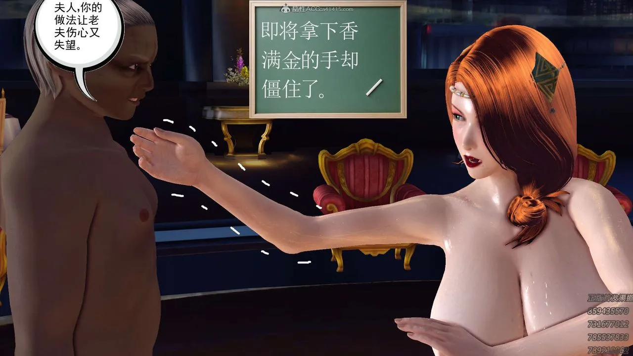 [3D]降魔传 - 第122话 - page 27