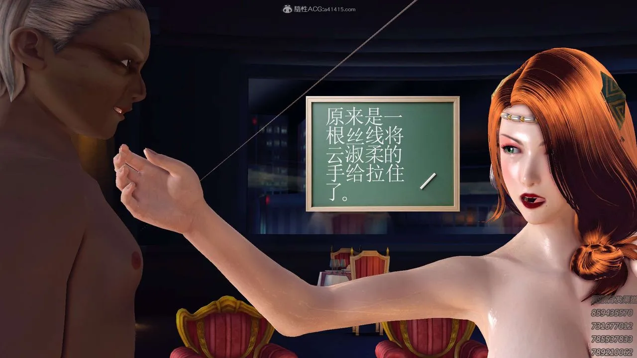 [3D]降魔传 - 第122话 - page 28