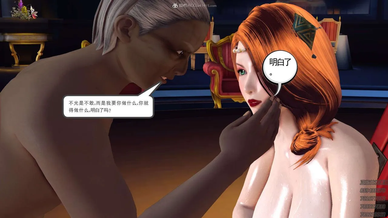 [3D]降魔传 - 第122话 - page 37
