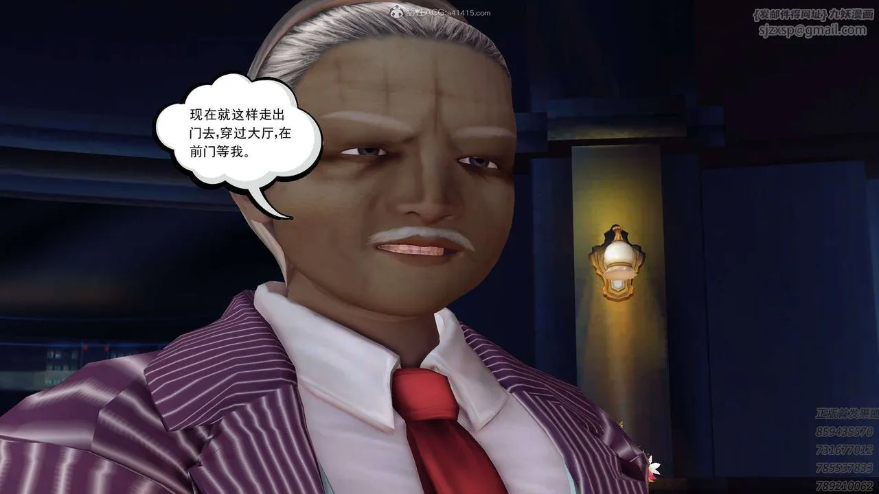 [3D]降魔传 - 第122话 - page 40