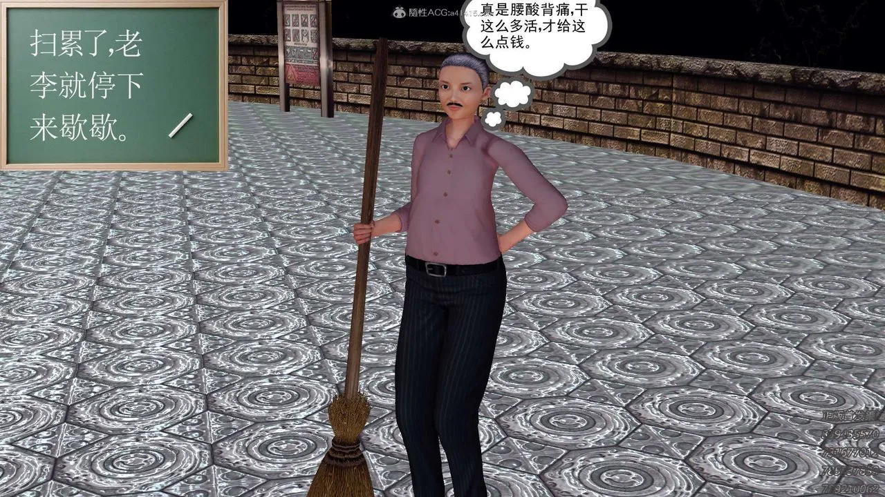 [3D]降魔传 - 第122话 - page 60