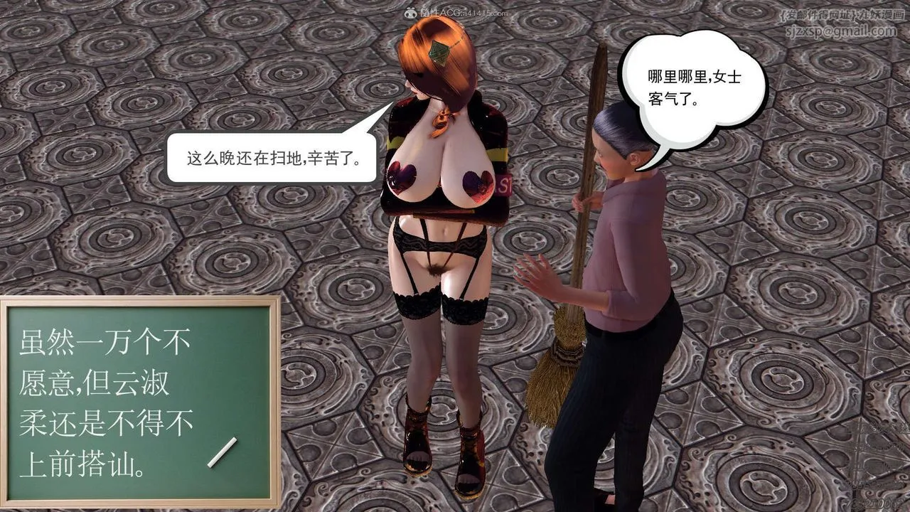[3D]降魔传 - 第122话 - page 68