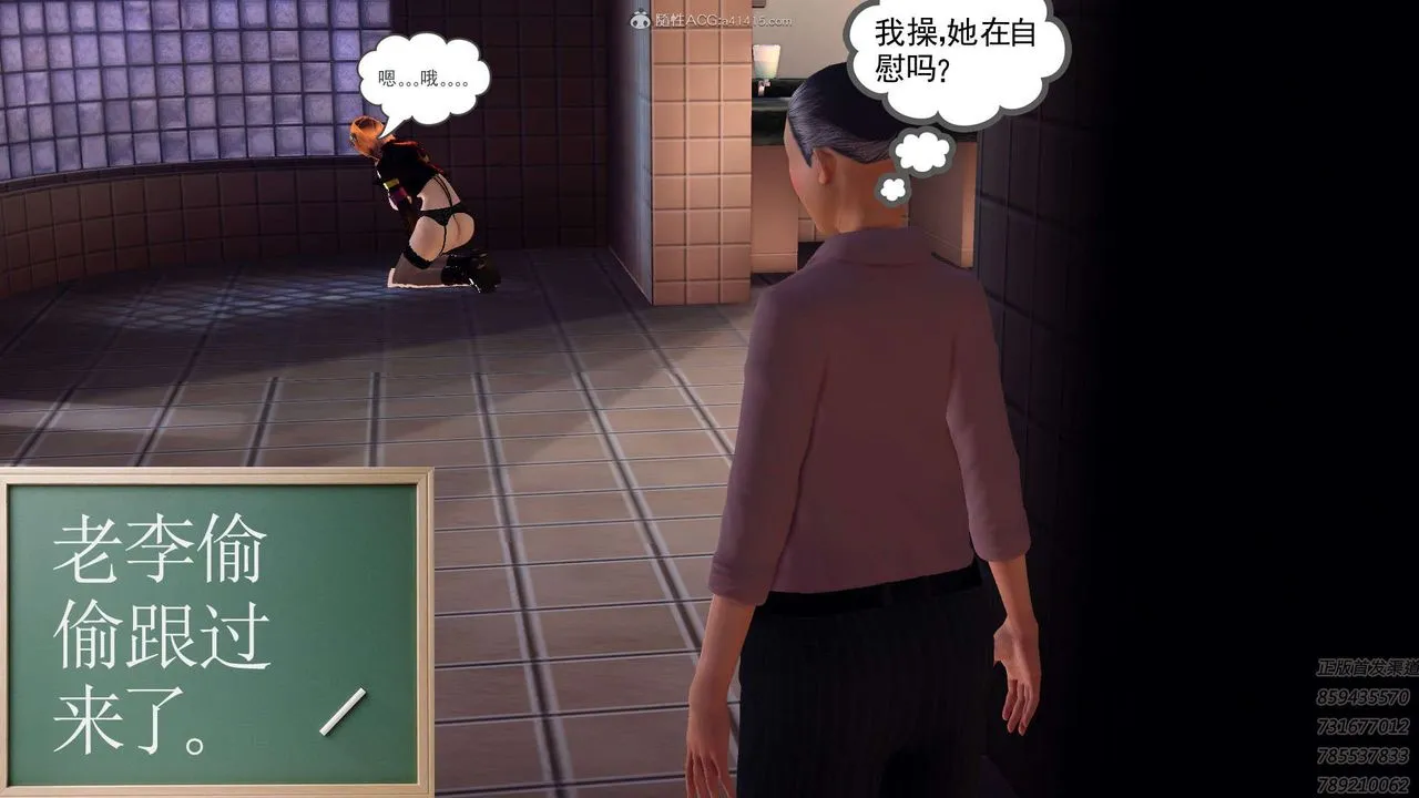 [3D]降魔传 - 第122话 - page 95