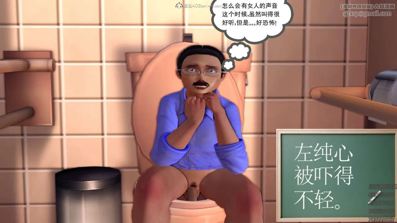 [3D]降魔传 - 第122话 - page 100