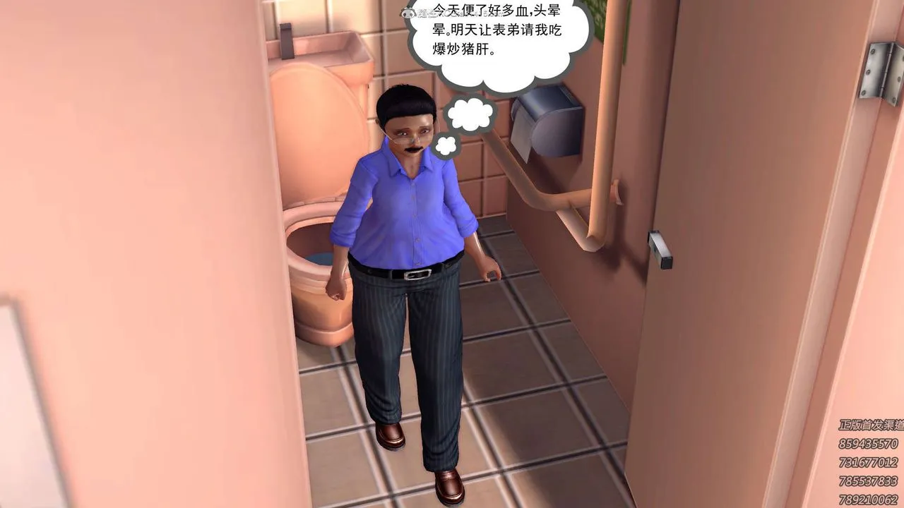 [3D]降魔传 - 第122话 - page 105