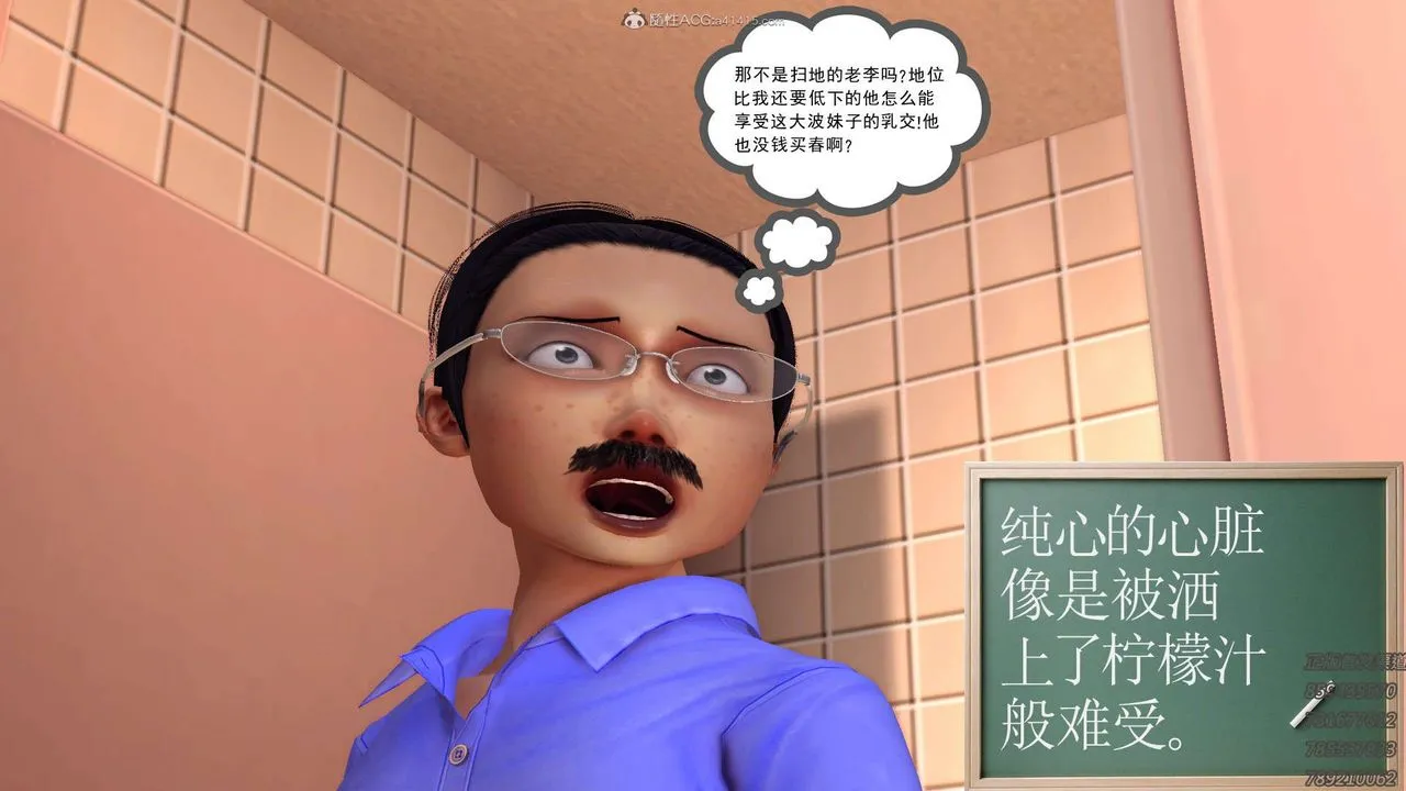 [3D]降魔传 - 第122话 - page 112