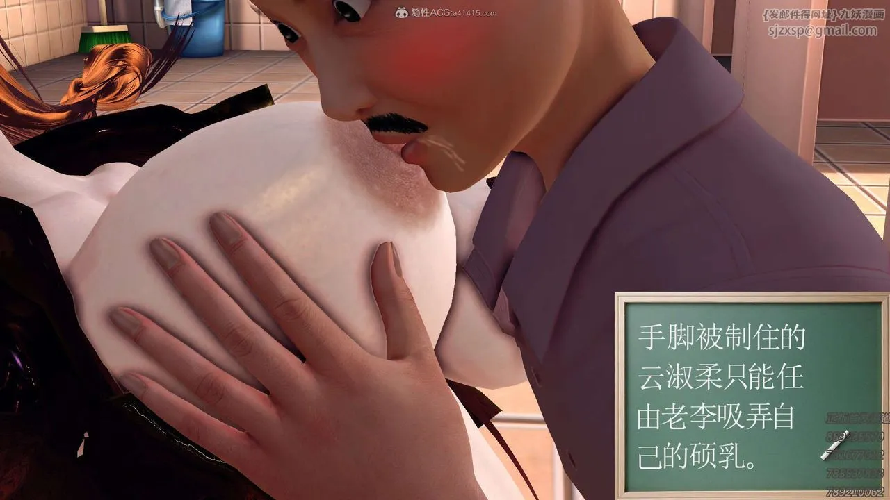 [3D]降魔传 - 第122话 - page 134
