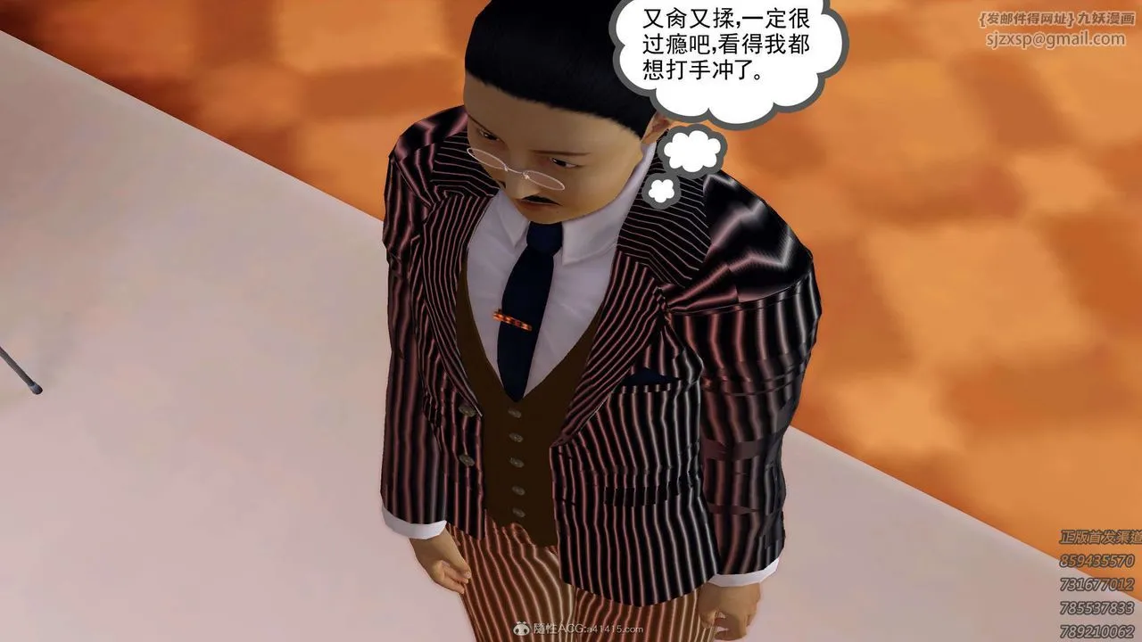 [3D]降魔传 - 第122话 - page 186