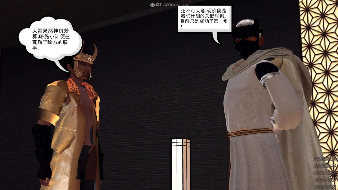 [3D]降魔传 - 第122话 - page 208