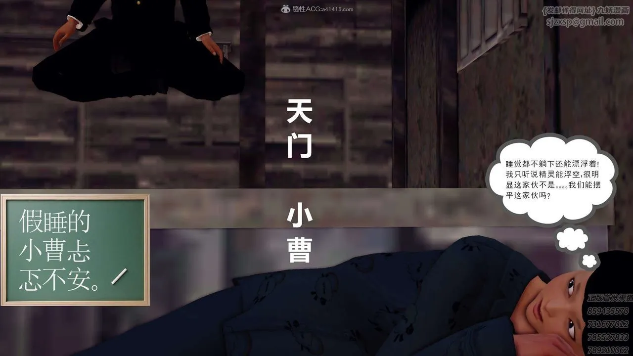 [3D]降魔传 - 第122话 - page 212
