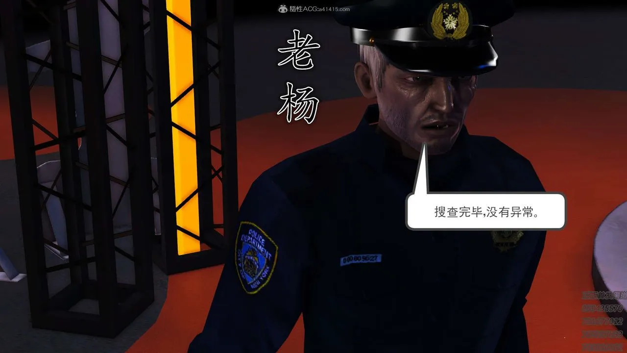 [3D]降魔传 - 第122话 - page 231