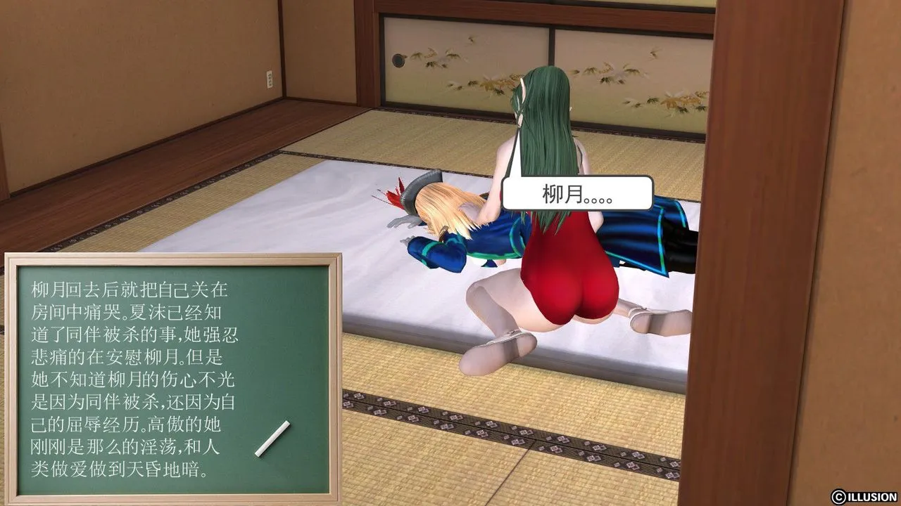 [3D]降魔传 - 第03话 - page 2