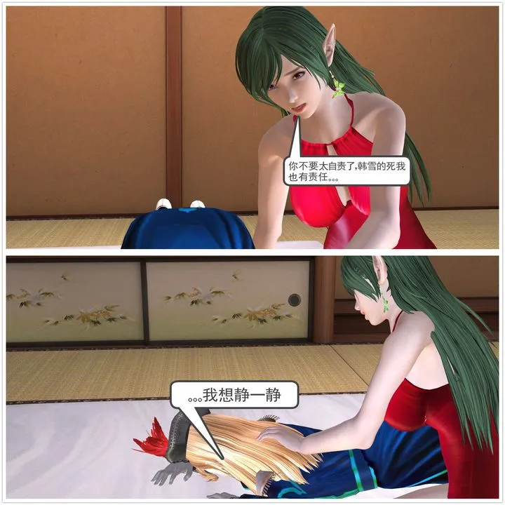 [3D]降魔传 - 第03话 - page 3
