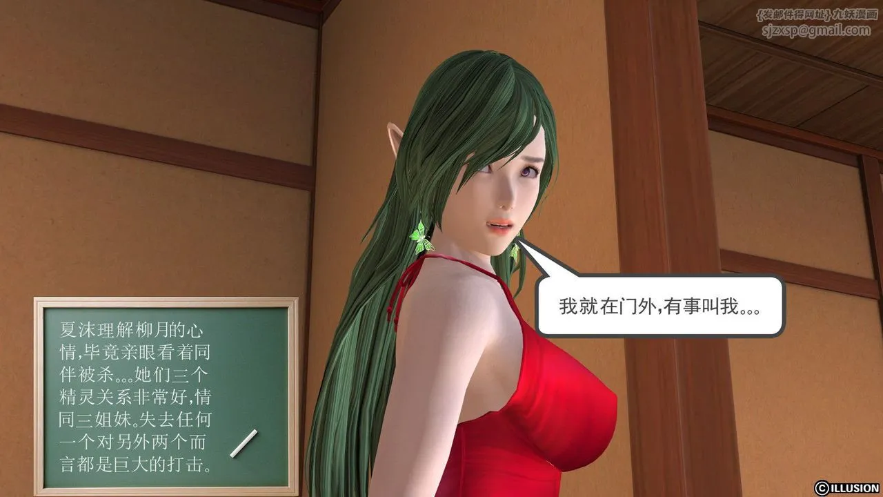 [3D]降魔传 - 第03话 - page 5