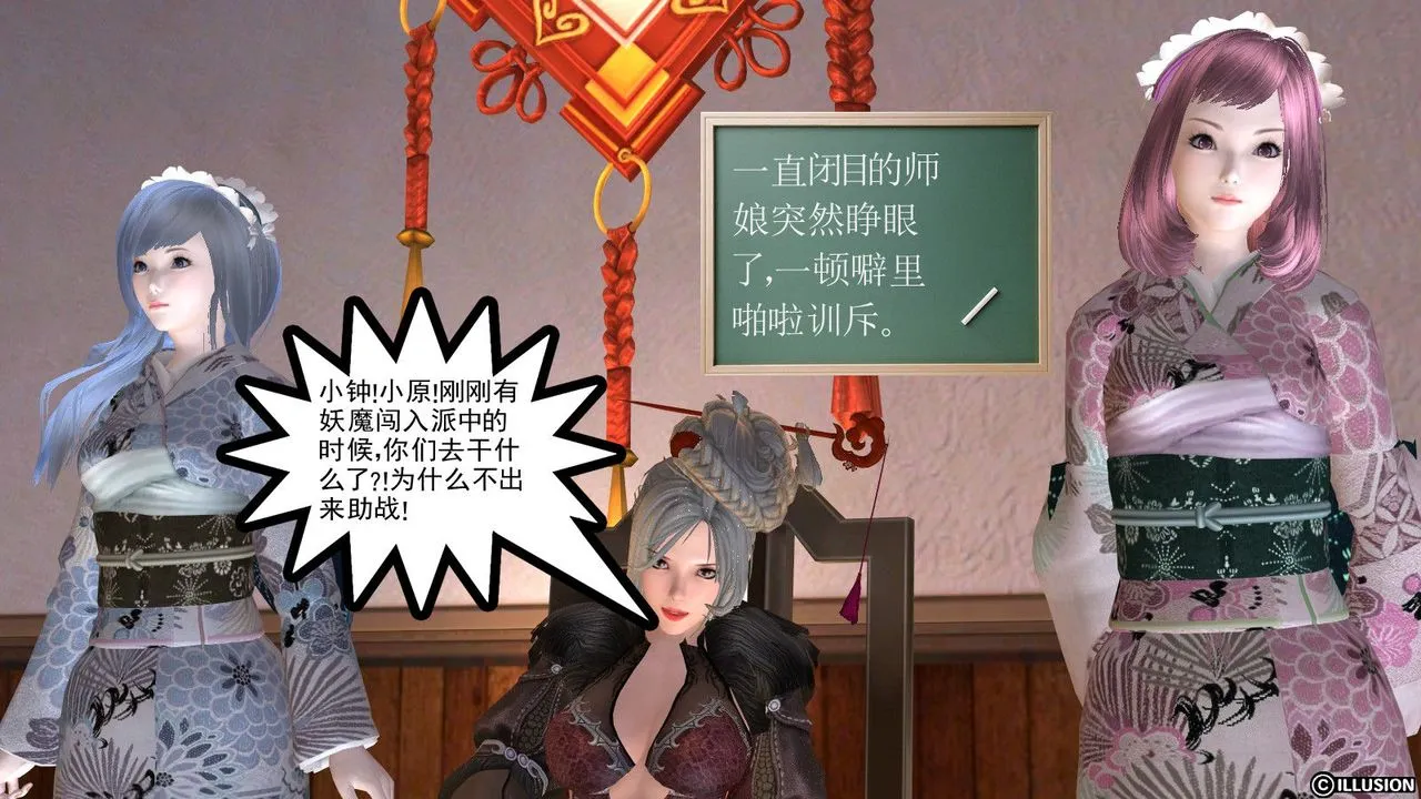 [3D]降魔传 - 第03话 - page 8
