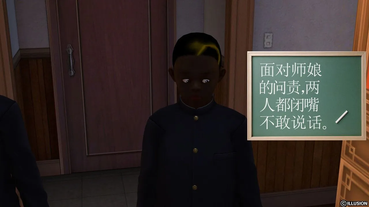 [3D]降魔传 - 第03话 - page 13