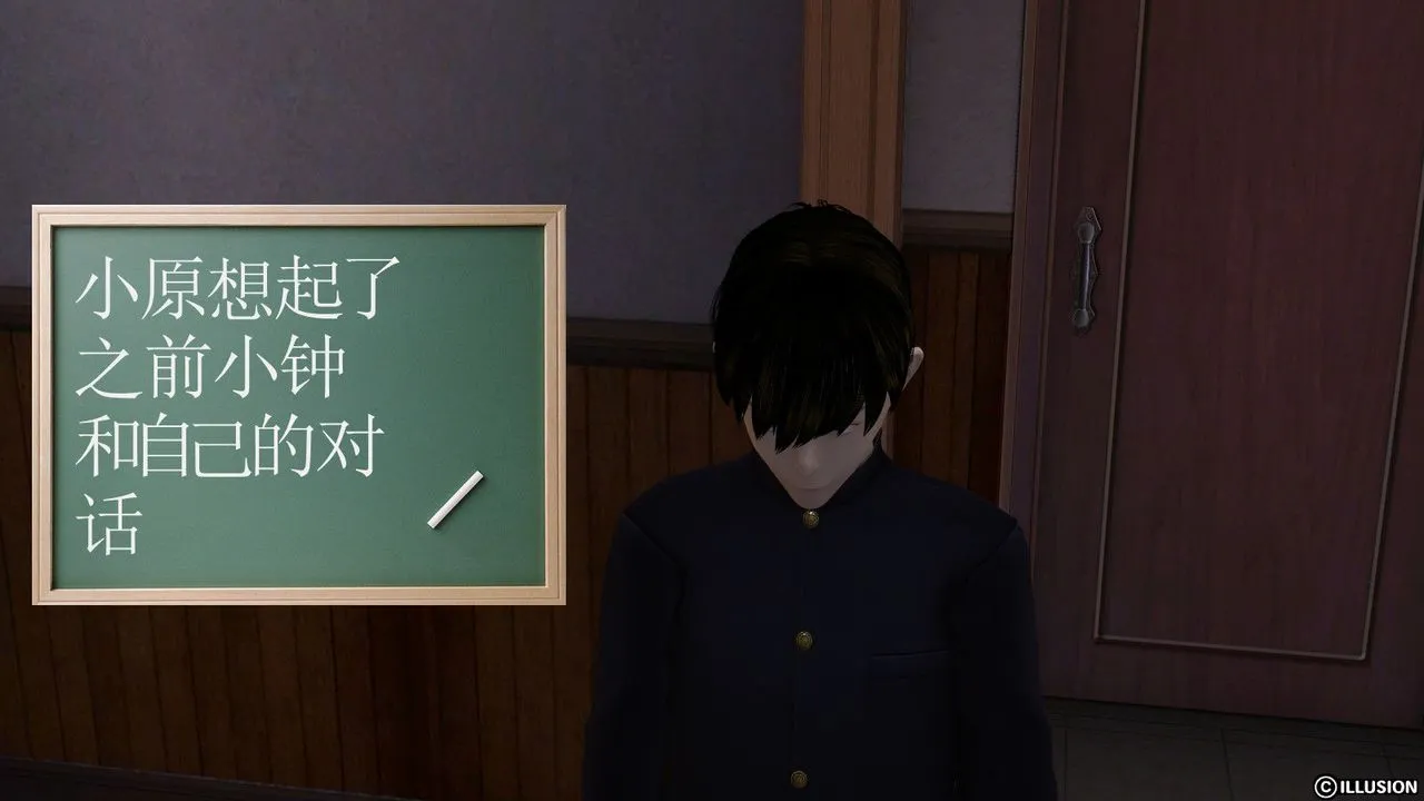 [3D]降魔传 - 第03话 - page 14