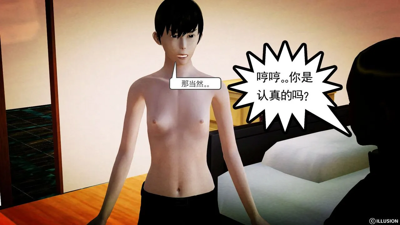 [3D]降魔传 - 第03话 - page 16