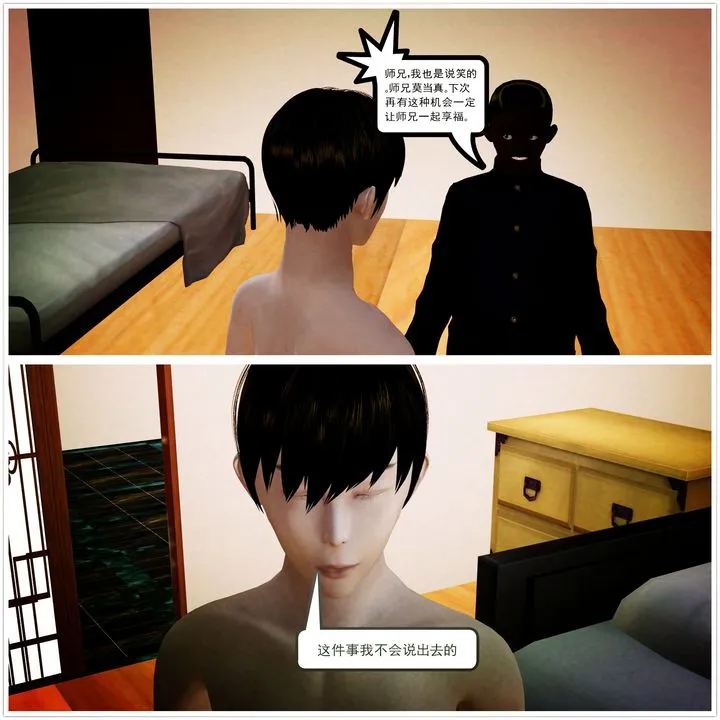 [3D]降魔传 - 第03话 - page 18