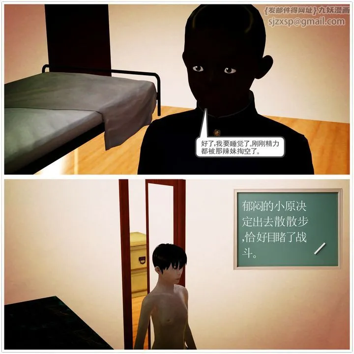 [3D]降魔传 - 第03话 - page 19
