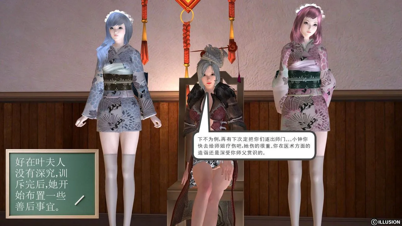 [3D]降魔传 - 第03话 - page 21