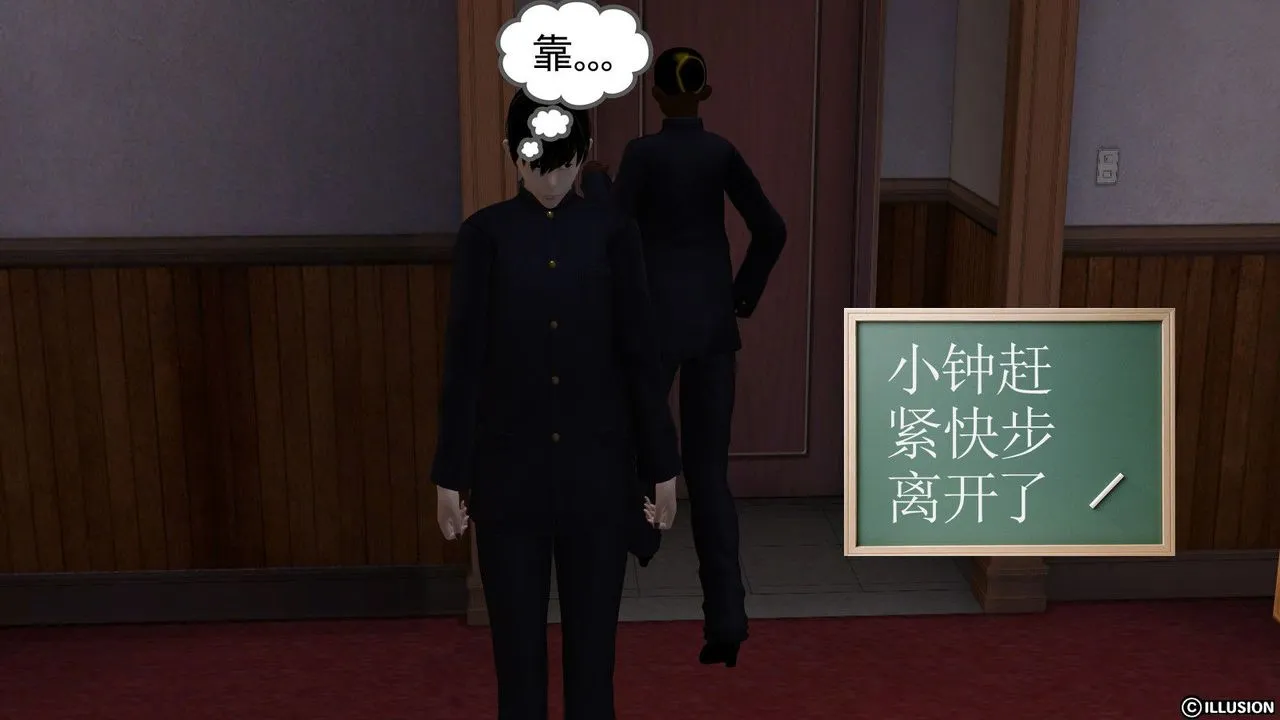 [3D]降魔传 - 第03话 - page 23