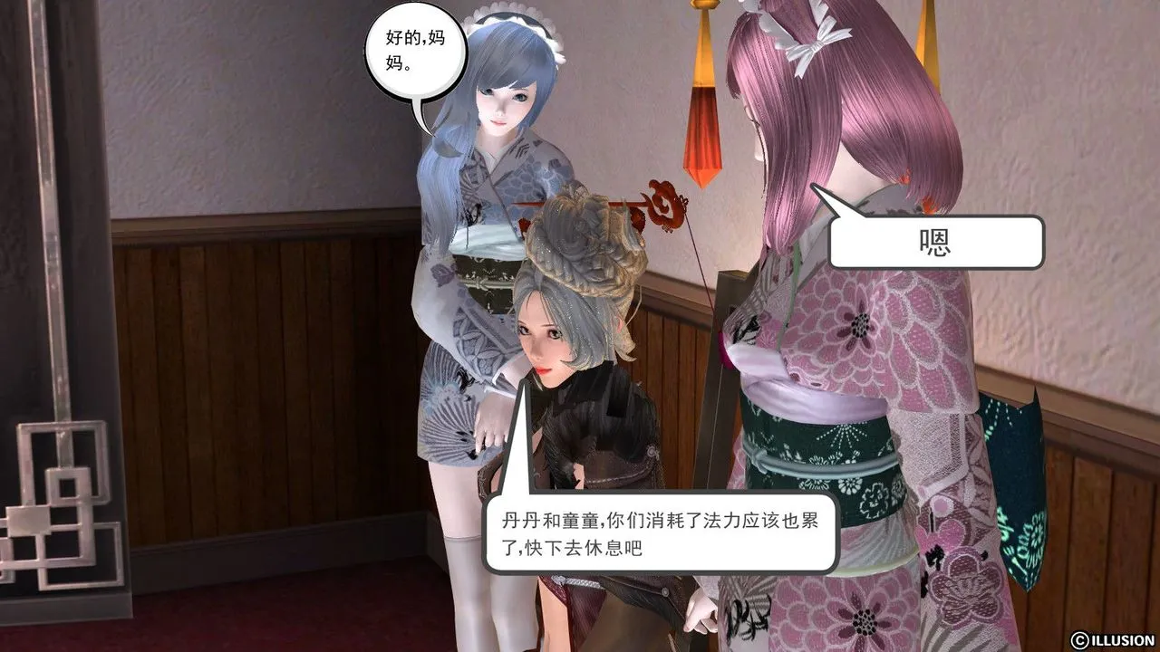 [3D]降魔传 - 第03话 - page 24