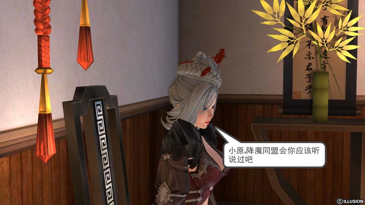 [3D]降魔传 - 第03话 - page 26
