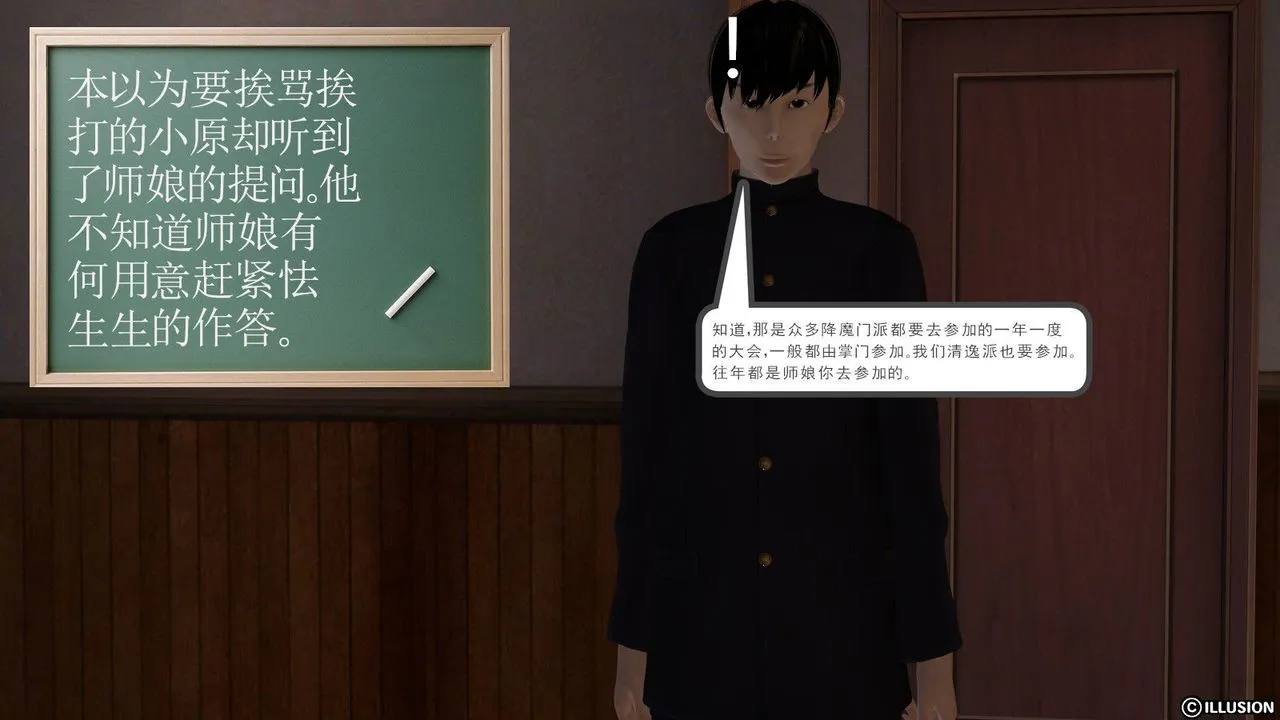 [3D]降魔传 - 第03话 - page 27