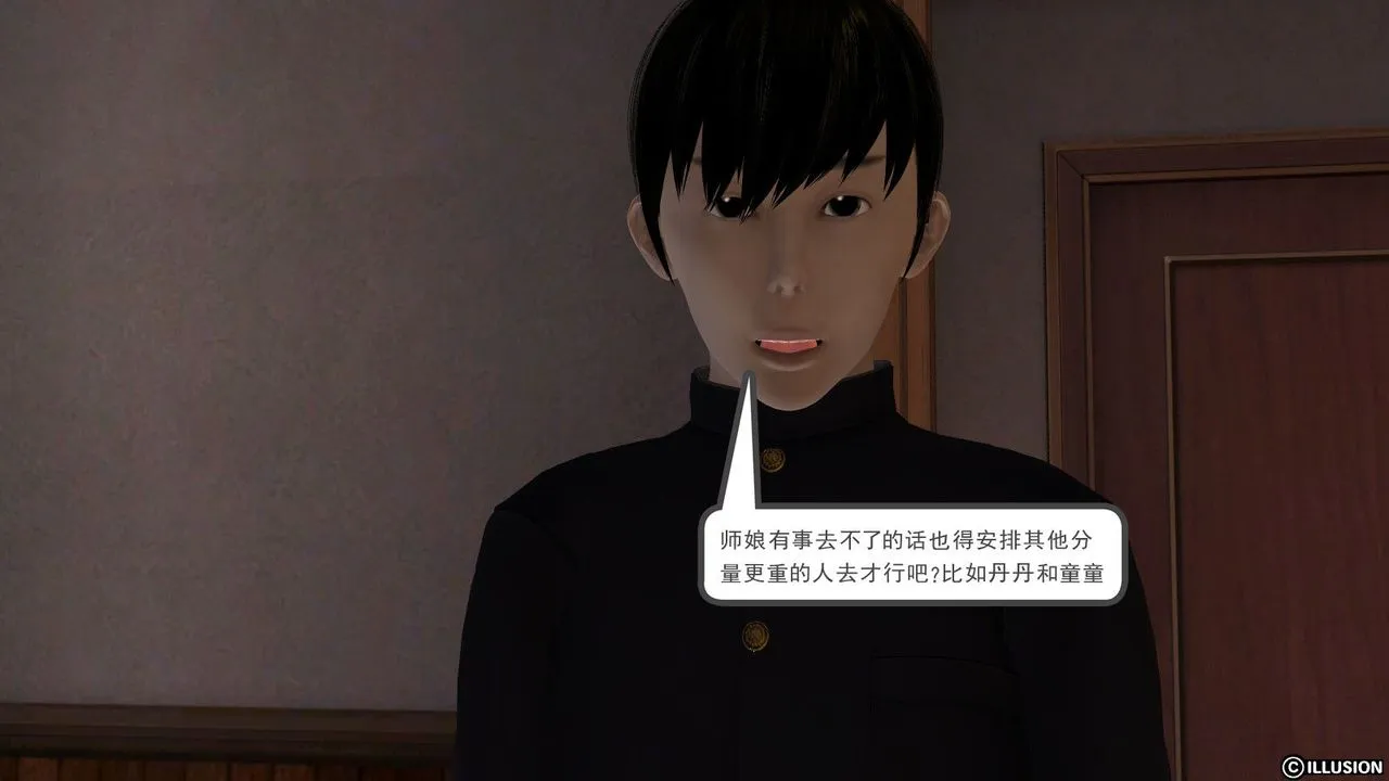 [3D]降魔传 - 第03话 - page 29