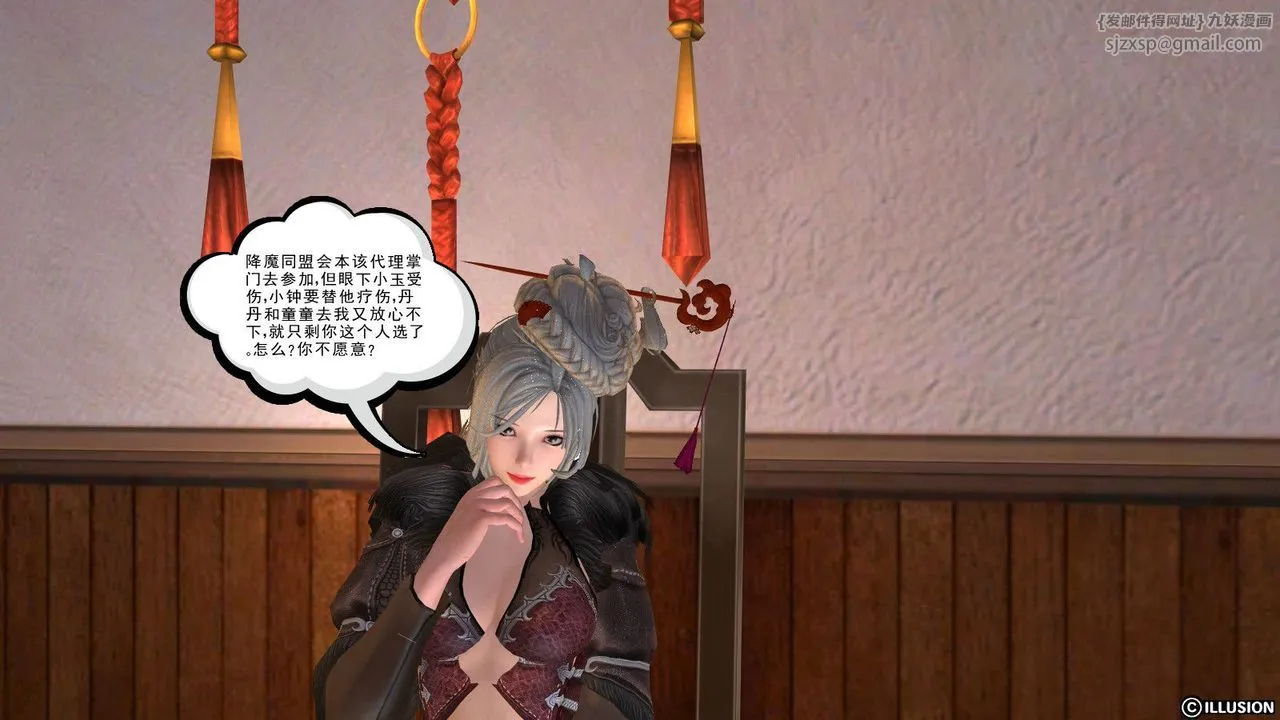 [3D]降魔传 - 第03话 - page 30