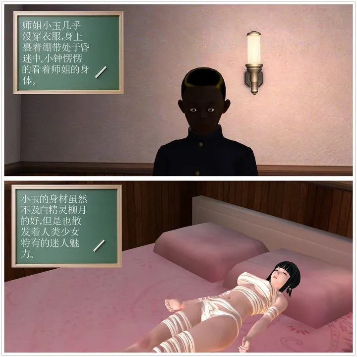 [3D]降魔传 - 第03话 - page 33