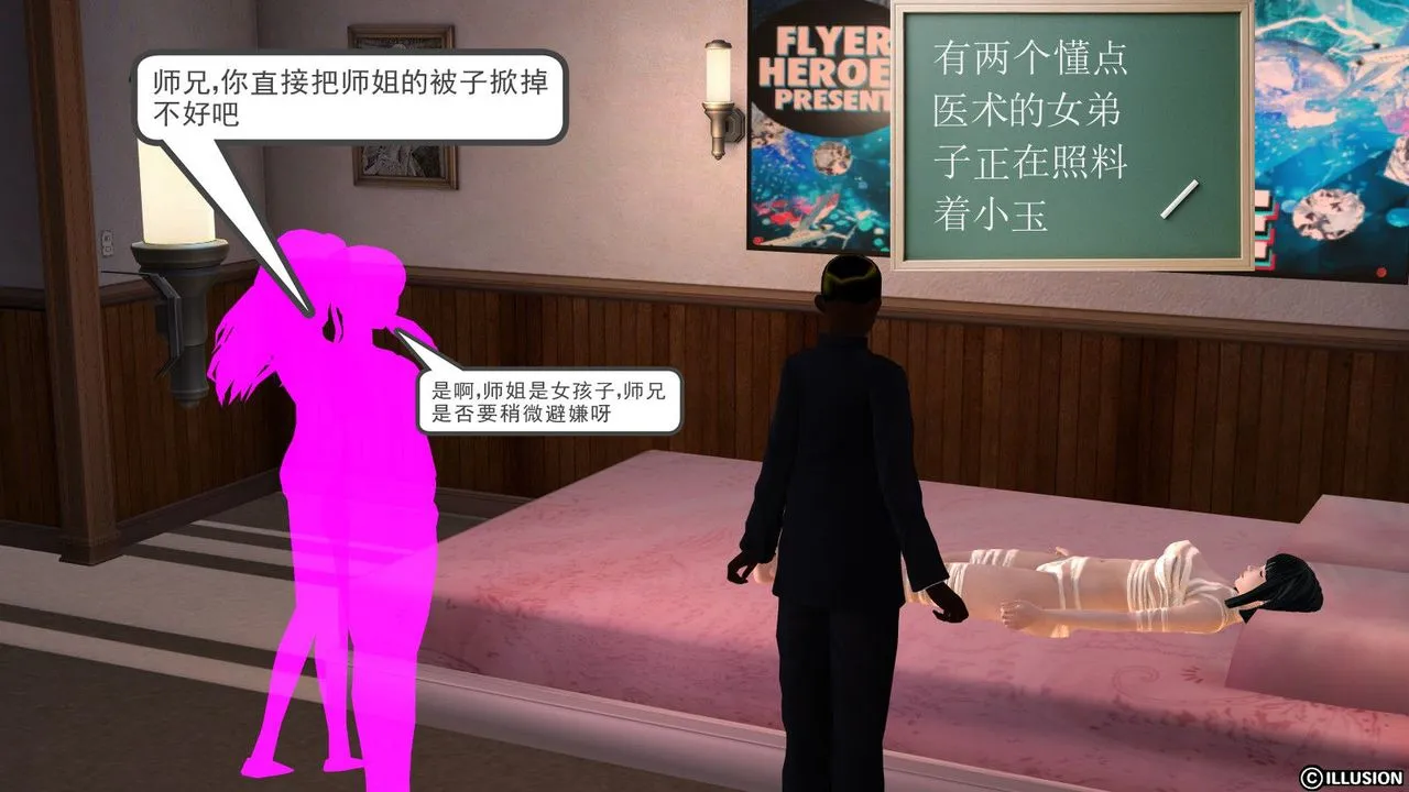 [3D]降魔传 - 第03话 - page 34
