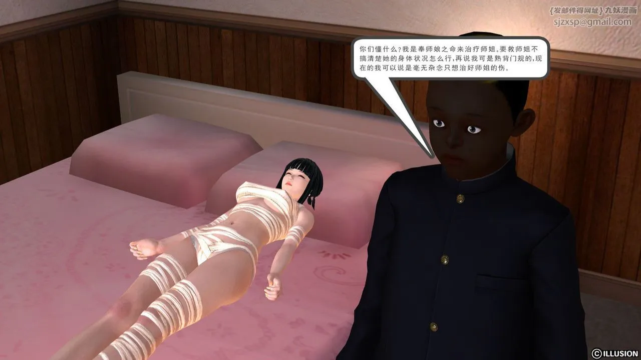 [3D]降魔传 - 第03话 - page 35