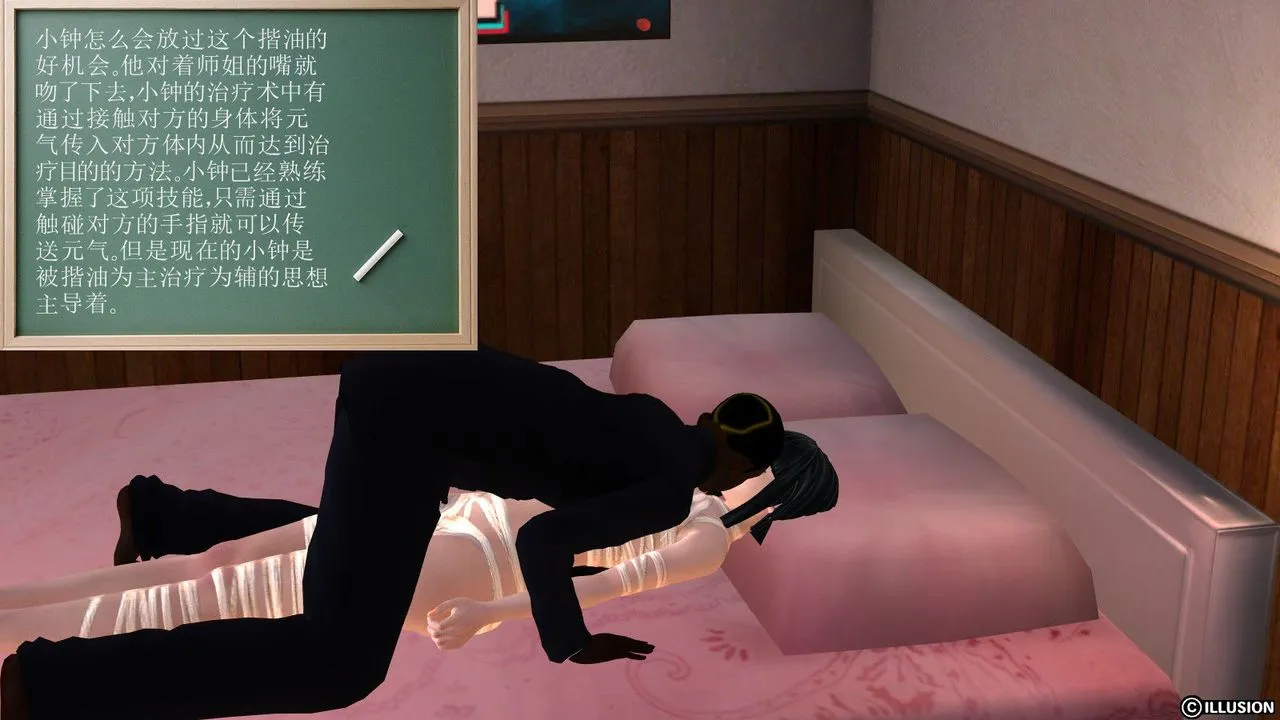 [3D]降魔传 - 第03话 - page 38