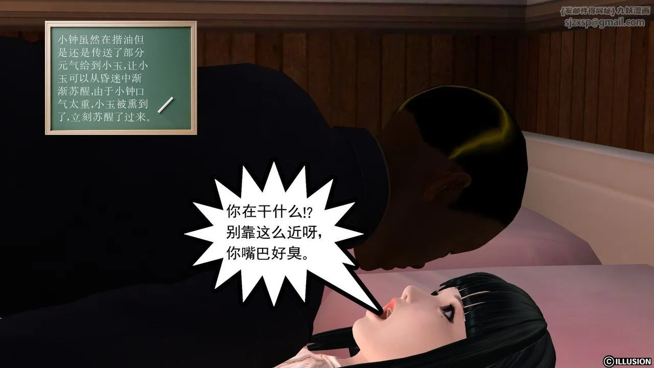 [3D]降魔传 - 第03话 - page 40