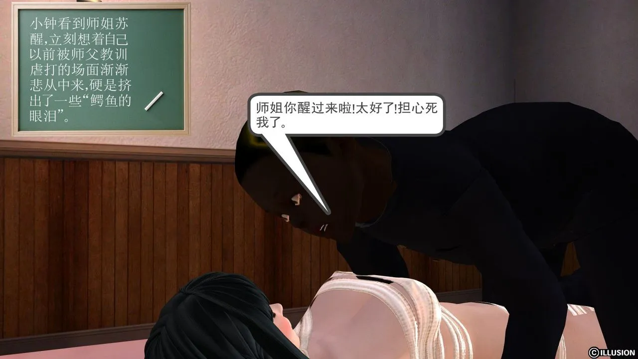 [3D]降魔传 - 第03话 - page 41