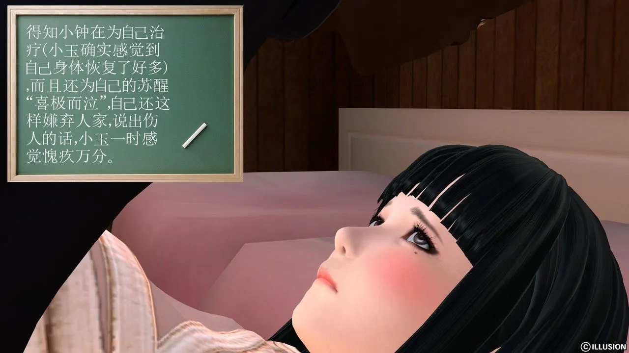 [3D]降魔传 - 第03话 - page 42