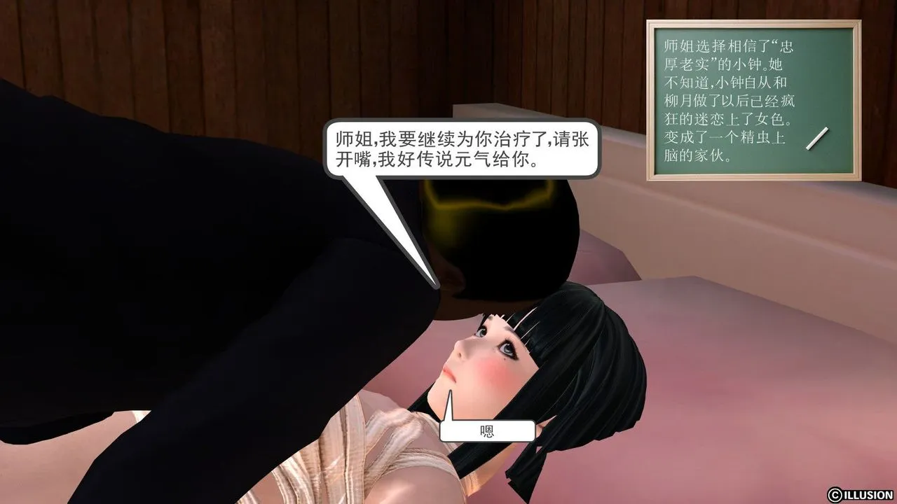 [3D]降魔传 - 第03话 - page 43