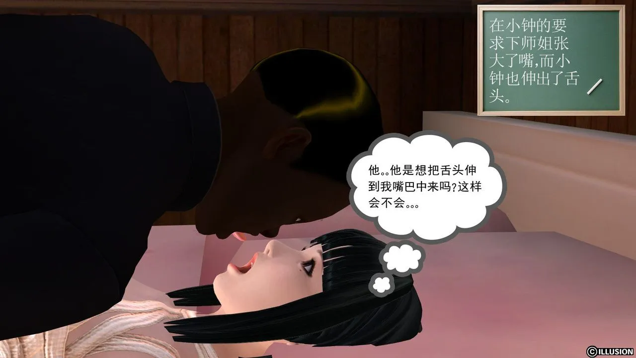 [3D]降魔传 - 第03话 - page 44