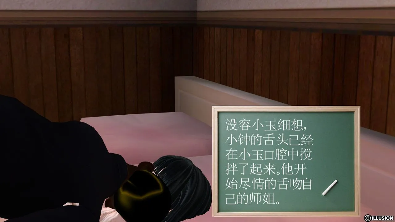 [3D]降魔传 - 第03话 - page 45