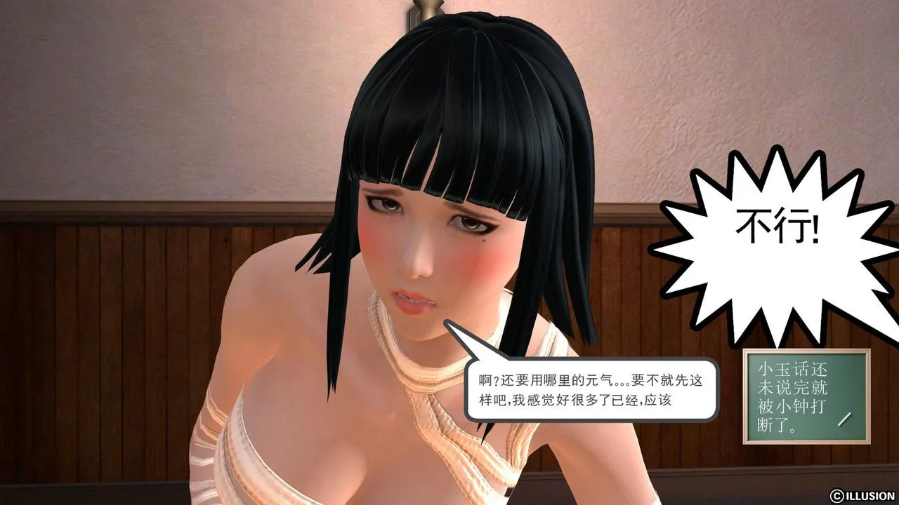 [3D]降魔传 - 第03话 - page 48