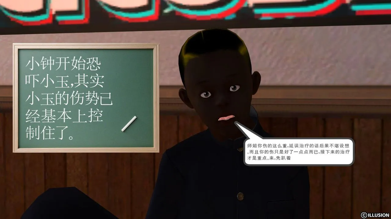 [3D]降魔传 - 第03话 - page 49